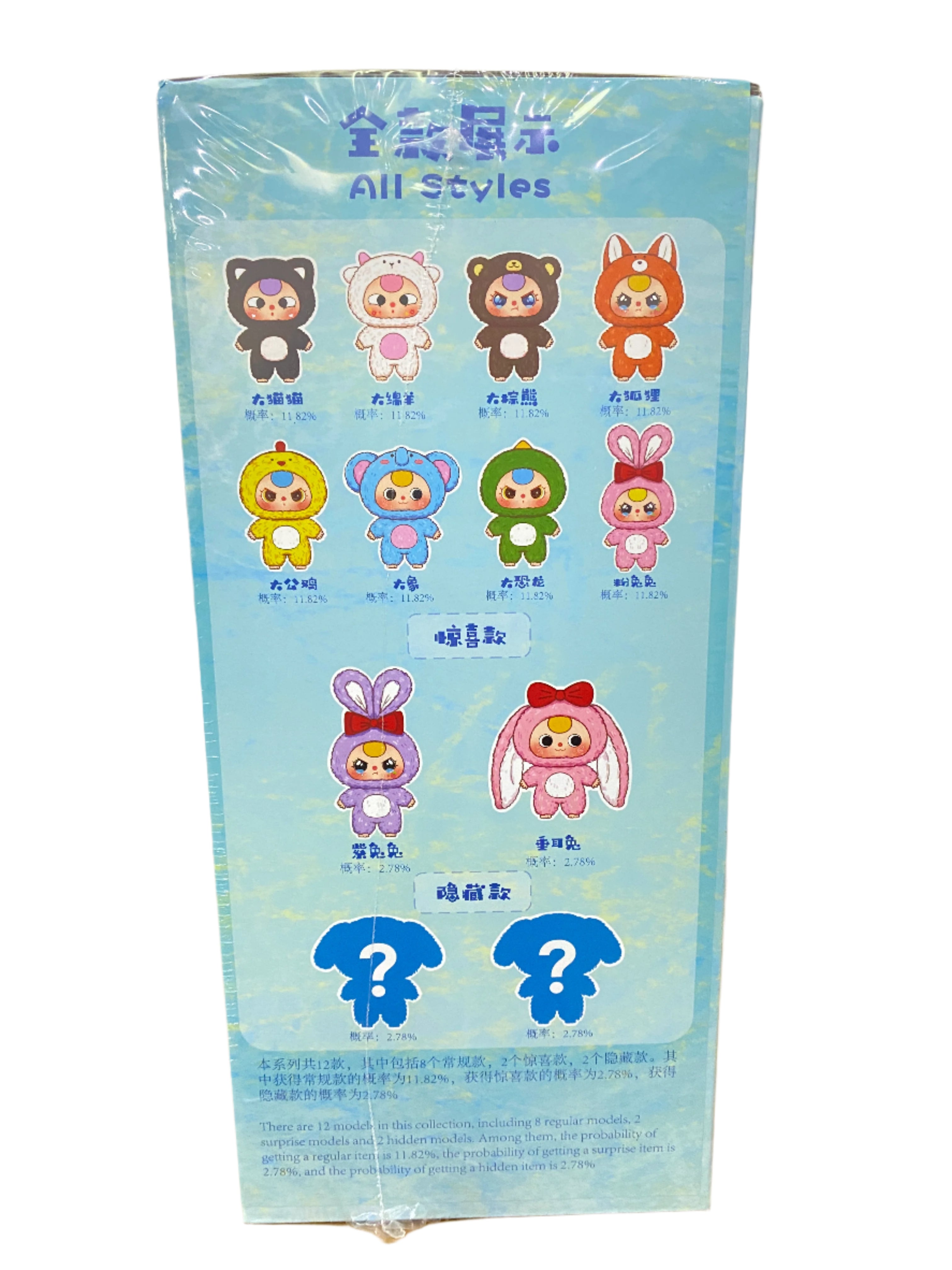 Baby Three 400% Big Baby Plush Animal Series Blind Box Bear (Sold per piece)