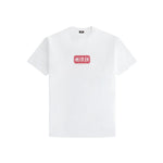 Load image into Gallery viewer, Kith Treats Year Of The Snake Tee White
