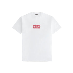 Kith Treats Year Of The Snake Tee White